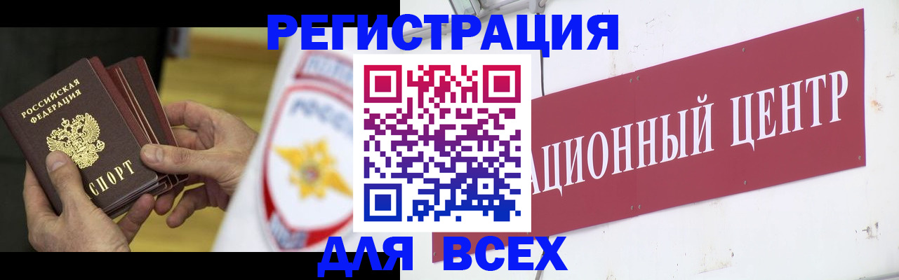 прописка паспорт в Прокопьевске