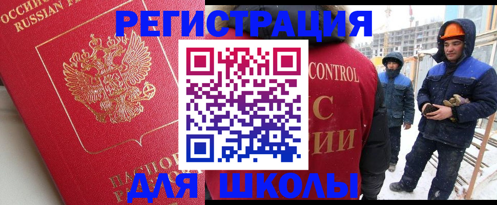 прописка от собственника в Прокопьевске