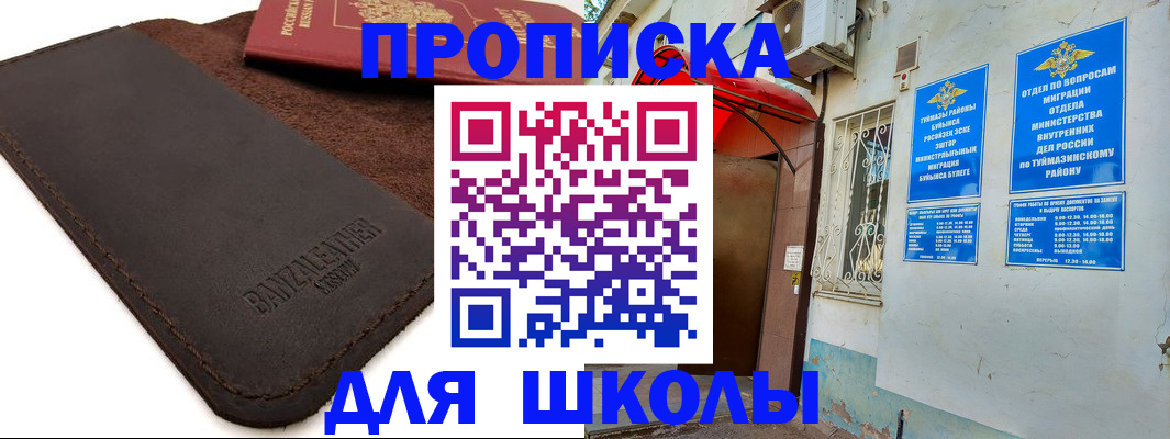 временная регистрация в Прокопьевске