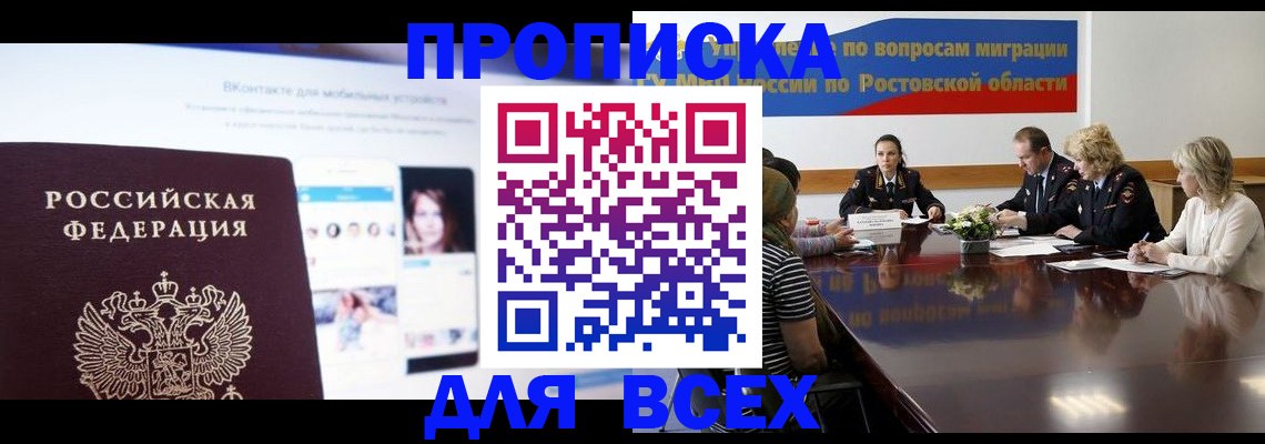 найти адрес прописки в Прокопьевске