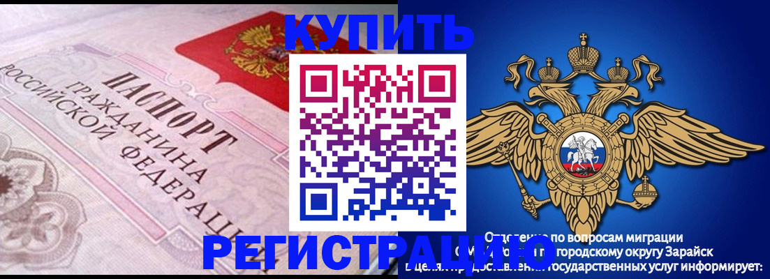 временная регистрация гарантия в Прокопьевске