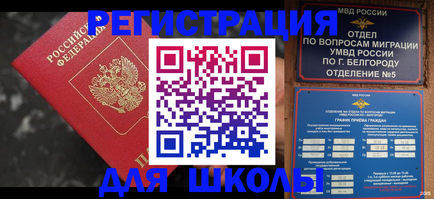 временная прописка в Прокопьевске