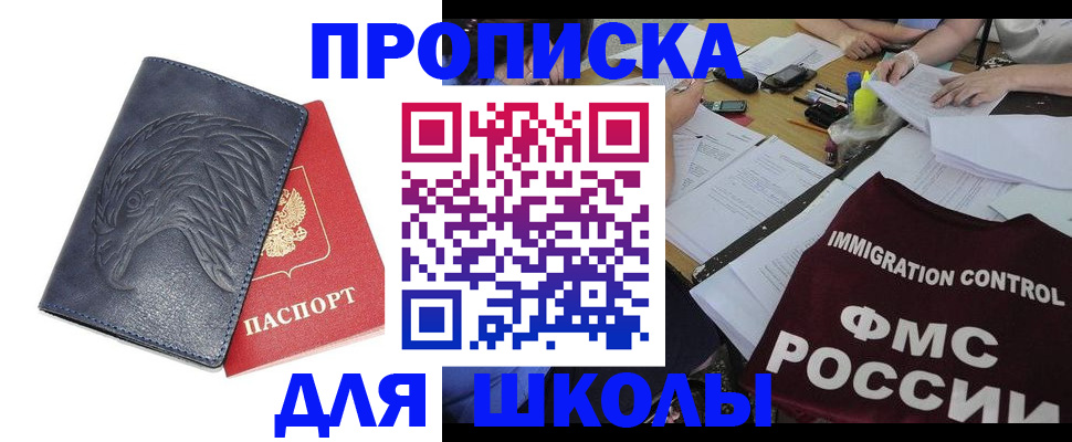 временная регистрация для всех в Прокопьевске