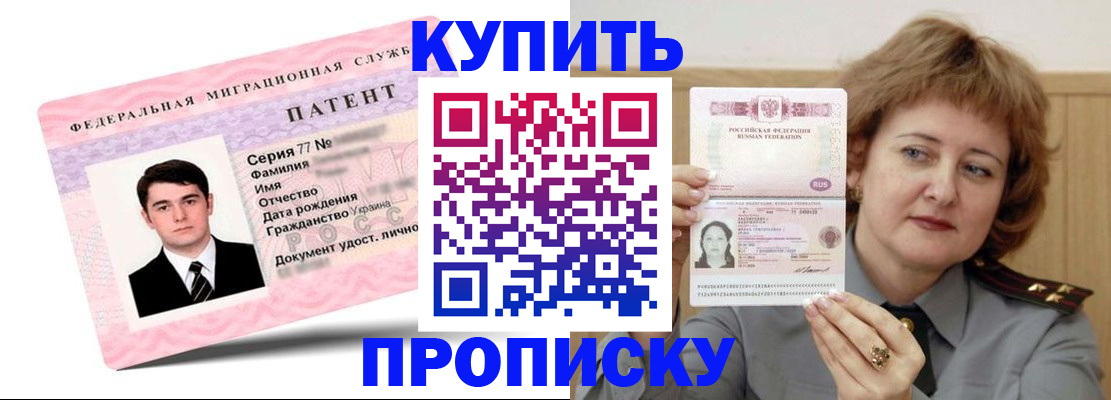 пропишу в квартире в Прокопьевске