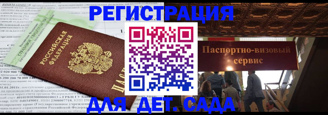 прописка гарантия в Прокопьевске