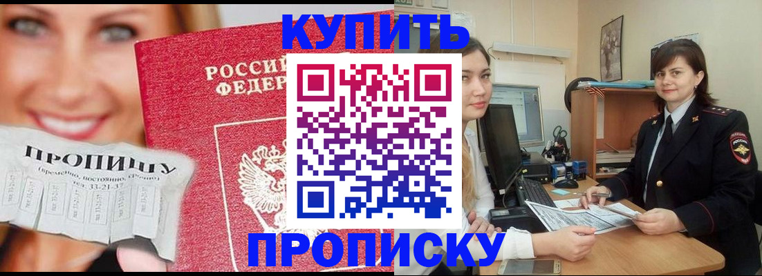 временная регистрация госуслуги в Прокопьевске