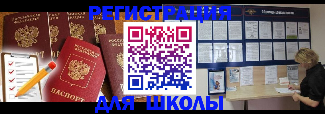 временная прописка в Прокопьевске